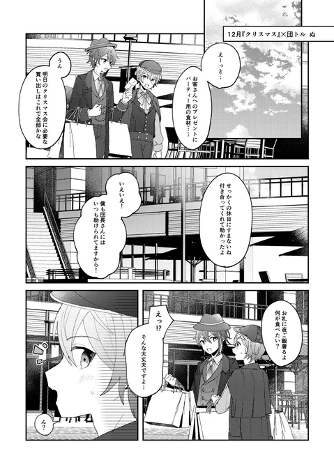 サンプル(5/5)
みののサンプル2枚は後日みののアカウントより追加で発信させて頂きます!よろしくお願いします〜! 