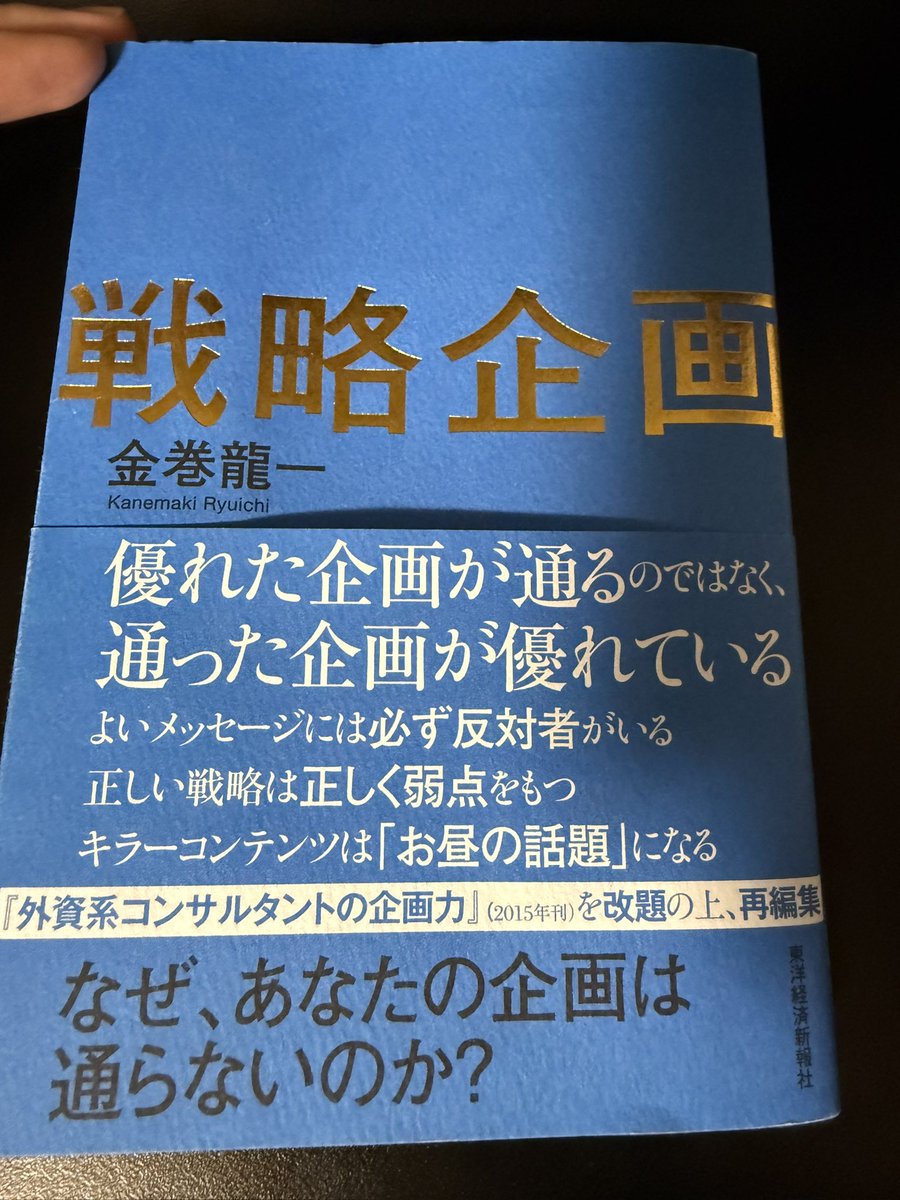 SideRiver_SR's tweet photo. 面白かった！エッセイみたいだったが https://t.co/gzQc73Hbep