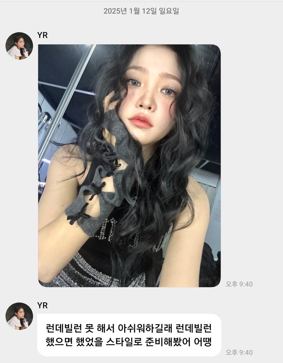 진짜 김예림 개짱효녀다.....
팬들이 런데빌런 커버 아쉬워해서
바로 다음 날 런데빌런 느낌으로
헤메코하고 나옴+셀카까지 줌