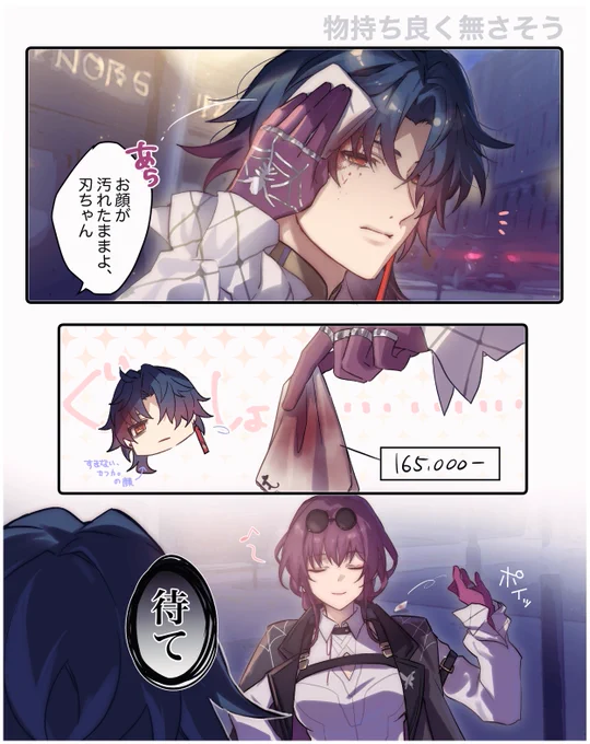 偏見 