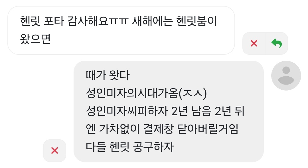 migkki's tweet photo. 성인미자 혠릿을 구매할수잇는시간이
2년 밖에 남지 않앗다는 사실을 알고 계십니까?
늦엇다고생각햇을때가진짜늦엇다빨리혠릿좀해라 https://t.co/JgKqDPsRkw