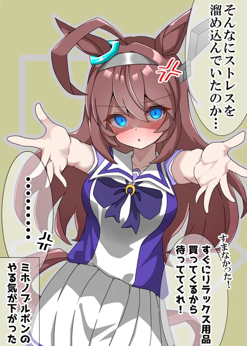 ミホノブルボンはマスターとハグしたい②
 #ウマ娘 