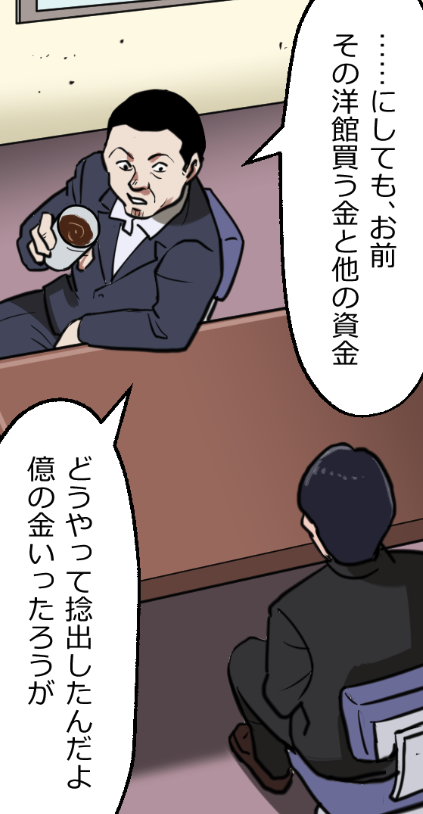 「ニートヤクザが人身売買をうっかり成功させちゃった話」(11/17) 