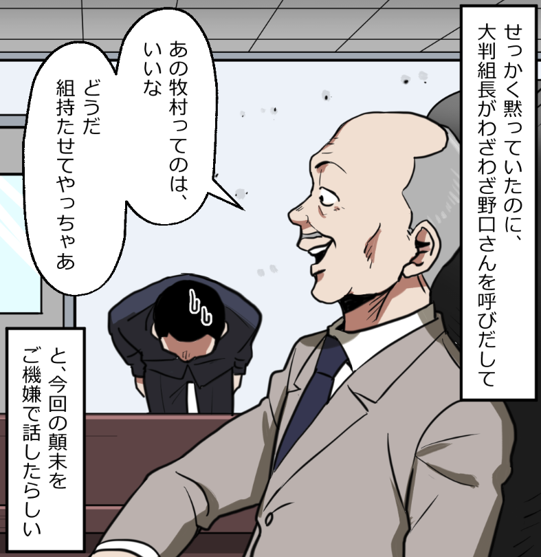 「ニートヤクザが人身売買をうっかり成功させちゃった話」(11/17) 