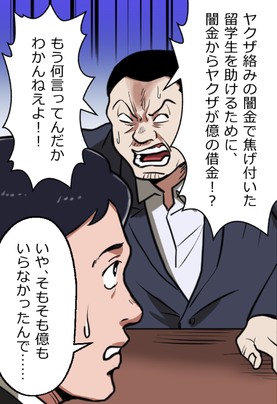 「ニートヤクザが人身売買をうっかり成功させちゃった話」(12/17) 