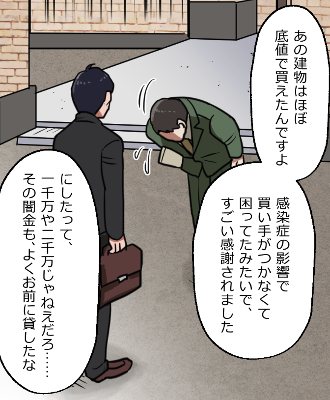 「ニートヤクザが人身売買をうっかり成功させちゃった話」(12/17) 