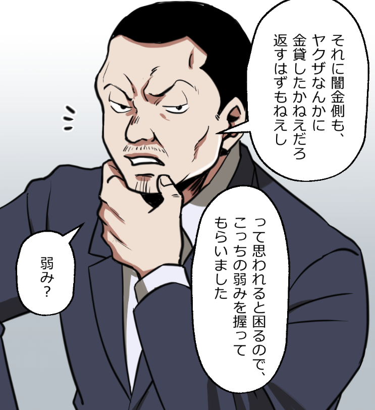 「ニートヤクザが人身売買をうっかり成功させちゃった話」(13/17) 