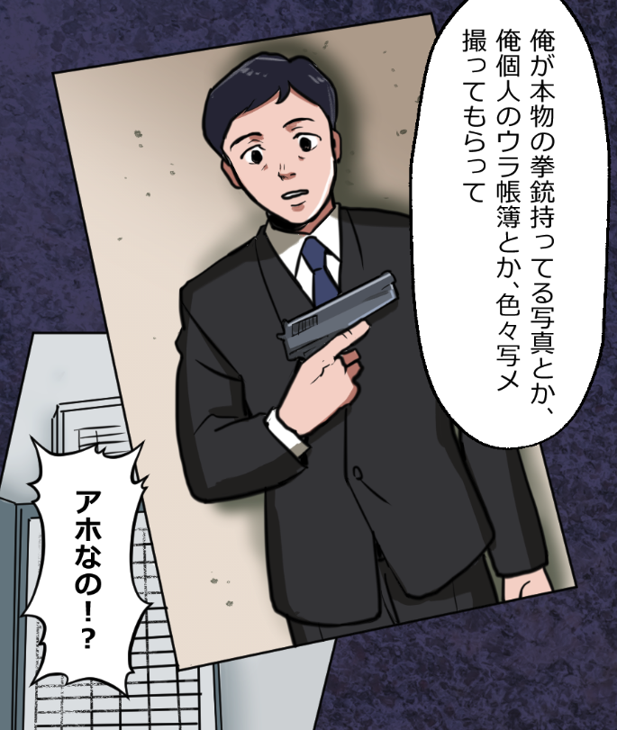 「ニートヤクザが人身売買をうっかり成功させちゃった話」(13/17) 