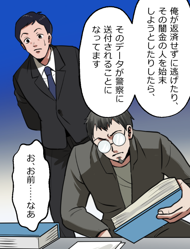 「ニートヤクザが人身売買をうっかり成功させちゃった話」(13/17) 