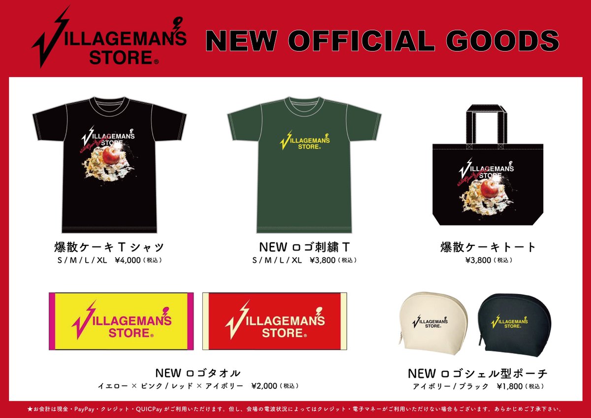 ⚡️祝20周年ツアー開始GOODS⚡️】 いよいよ始まる20周年企画ツアー第