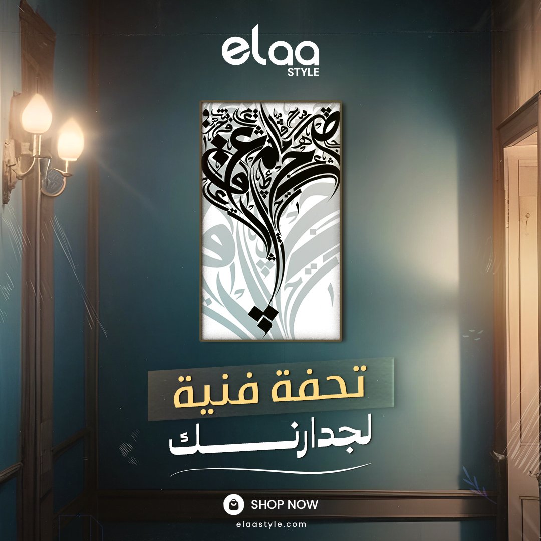 ElaaStyleAr's tweet photo. اجمع بين الأصالة والغموض مع لوحة "فن الحروف العربية بأسلوب دارك آرت". ��� تصميم جريء يشكل جمال الحروف بلمسة مظلمة. جدد مساحتك واطلبها الآن من متجرنا! 

https://t.co/jq6ByPMS9b

#فن_الحروف_العربية #ديكور_دارك #الفن_العربي #تصميم_جريء https://t.co/LyE1pPYG0u