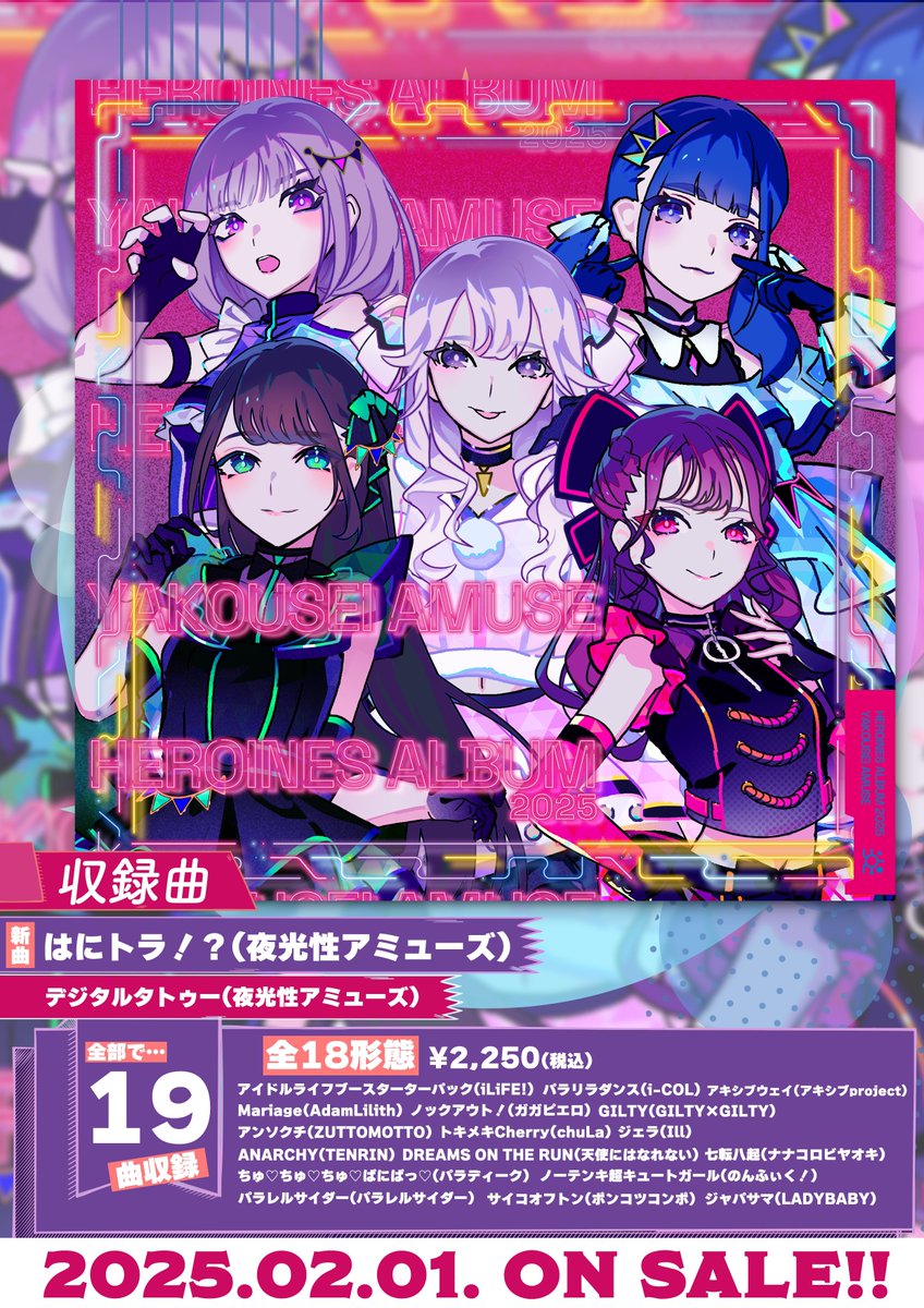 HEROINES ALBUM TENRIN メンバーポスター HEROINES ALBUM 2025 TENRIN
