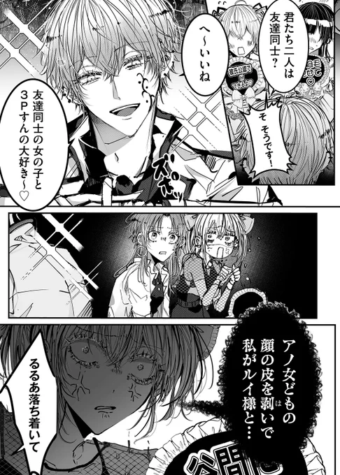 カリスマアイドル(でもクズ)と過激なファン達(0/5)
#漫画が読めるハッシュタグ 