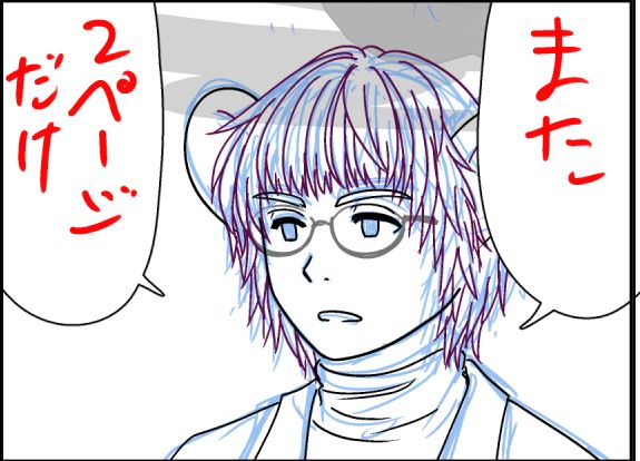 今日はここまで人物ペン入れが遅々として進みませぬ 