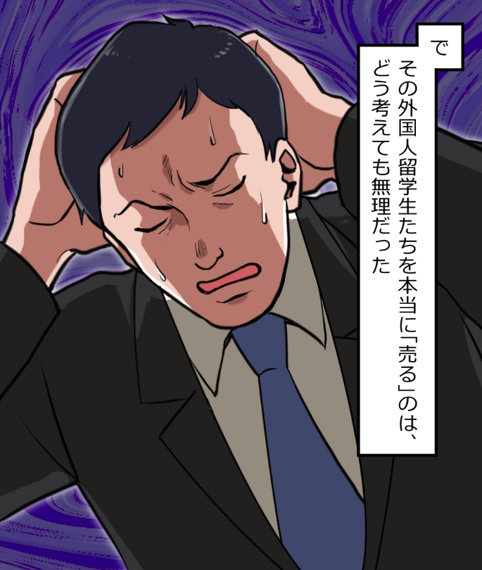 「ニートヤクザが人身売買をうっかり成功させちゃった話」(1/17) 