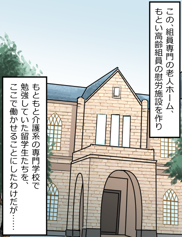 「ニートヤクザが人身売買をうっかり成功させちゃった話」(1/17) 