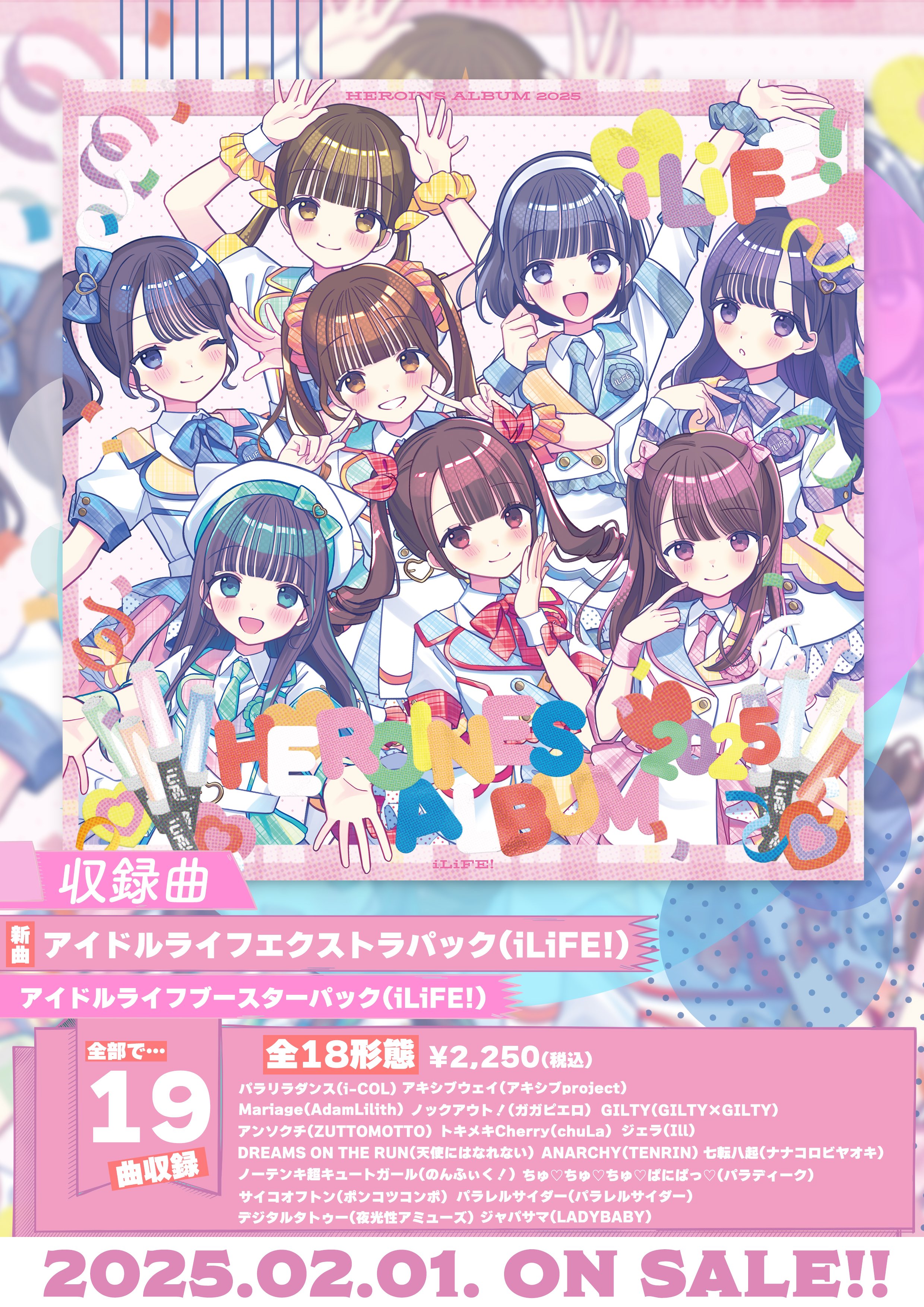 iLiFE!【あいらいふ】 on X: iLiFE!【あいらいふ】 on X:
