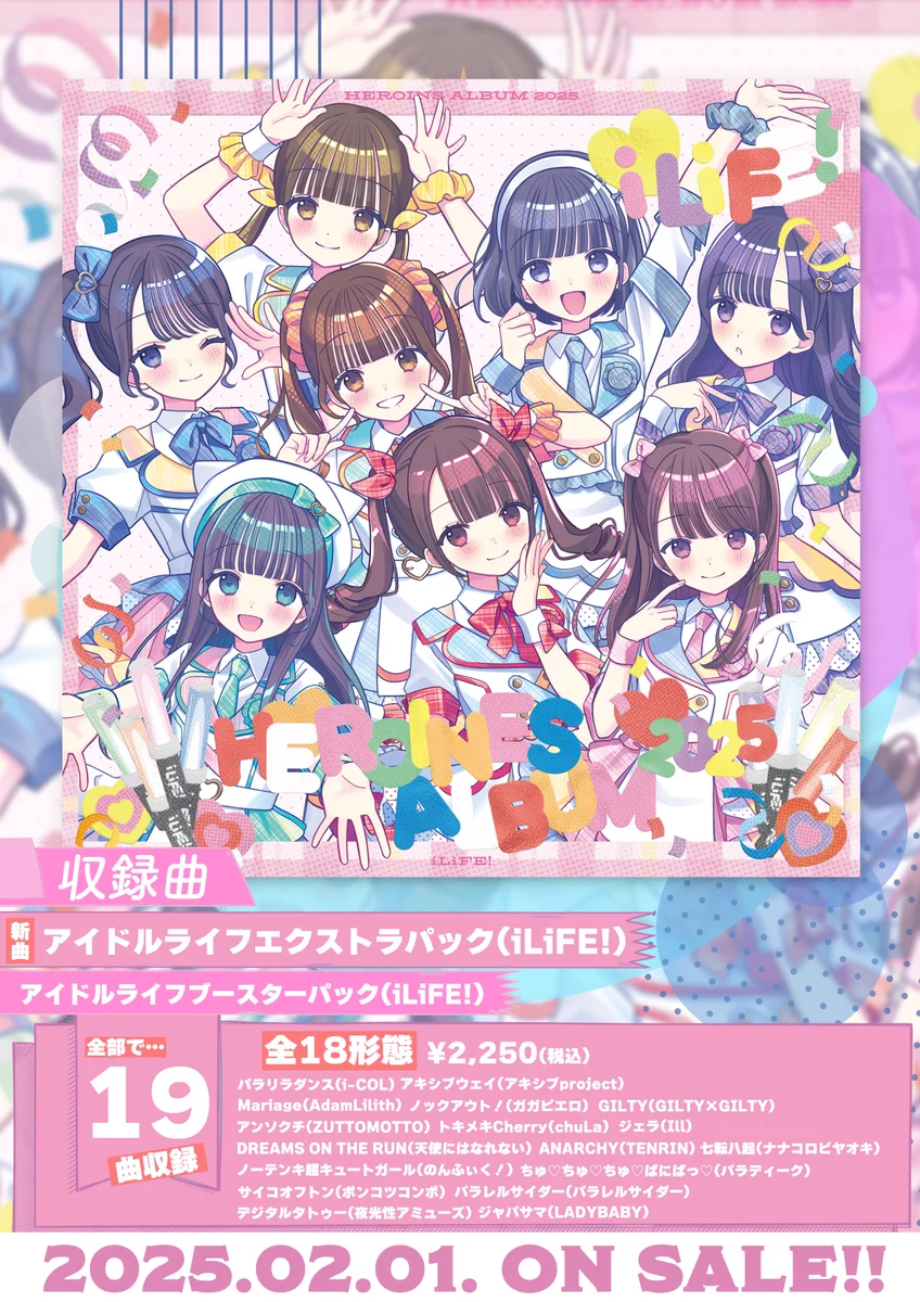 アイドル iLiFE iLiFE!【あいらいふ】 on X: 
