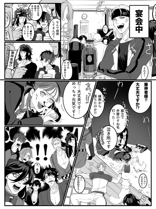 🔰新人審神者いるよ 