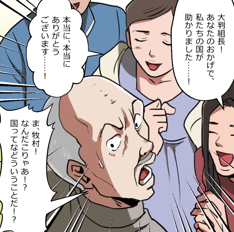 「ニートヤクザが人身売買をうっかり成功させちゃった話」(2/17) 