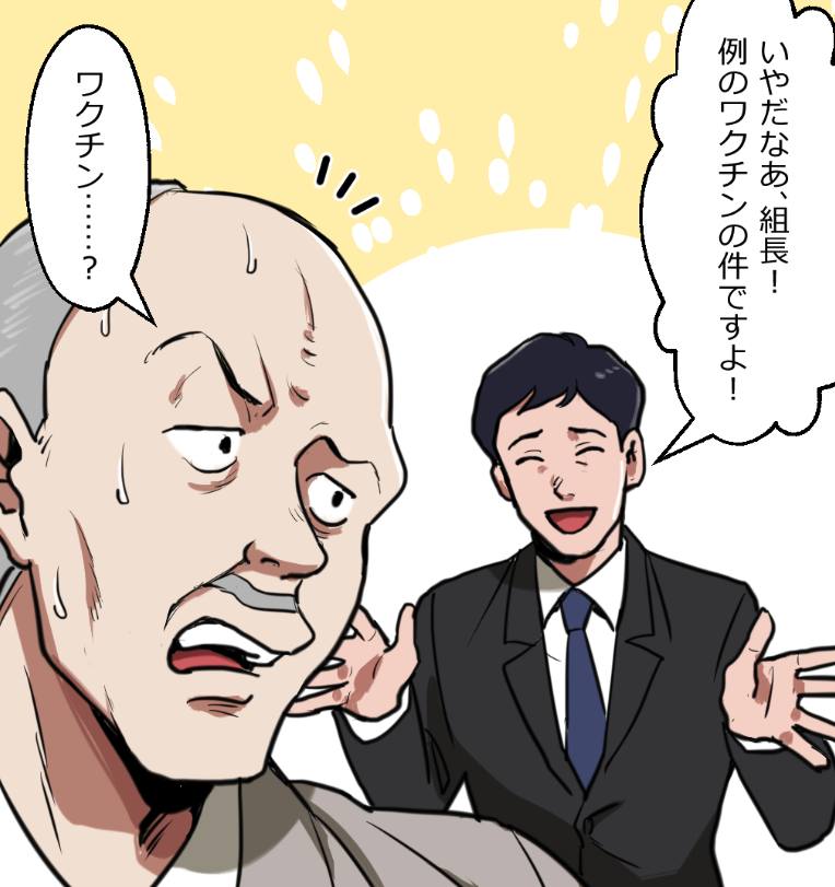 「ニートヤクザが人身売買をうっかり成功させちゃった話」(2/17) 