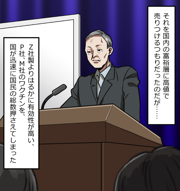 「ニートヤクザが人身売買をうっかり成功させちゃった話」(2/17) 