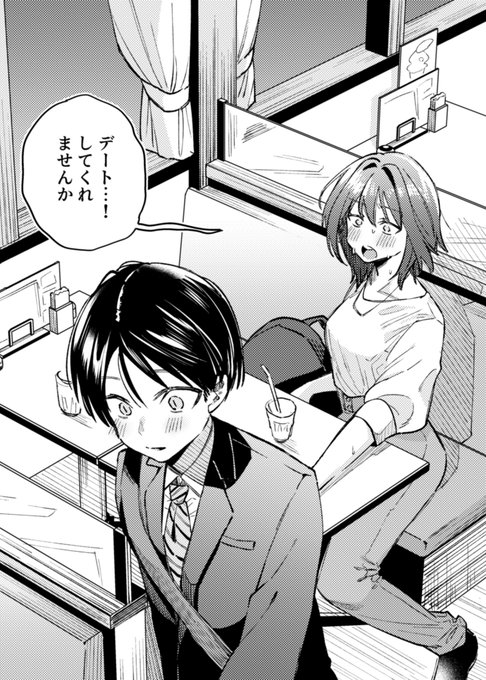 さざめくさやちゃん(試し読み)
※本文すべて全年齢です※
(0/3) 