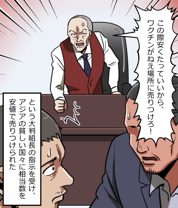 「ニートヤクザが人身売買をうっかり成功させちゃった話」(3/17) 