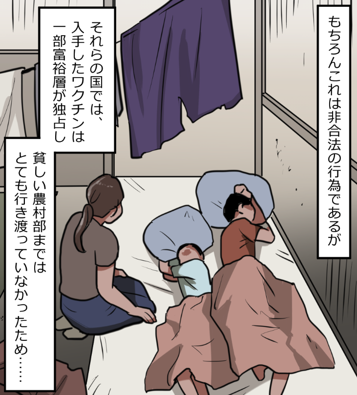 「ニートヤクザが人身売買をうっかり成功させちゃった話」(3/17) 