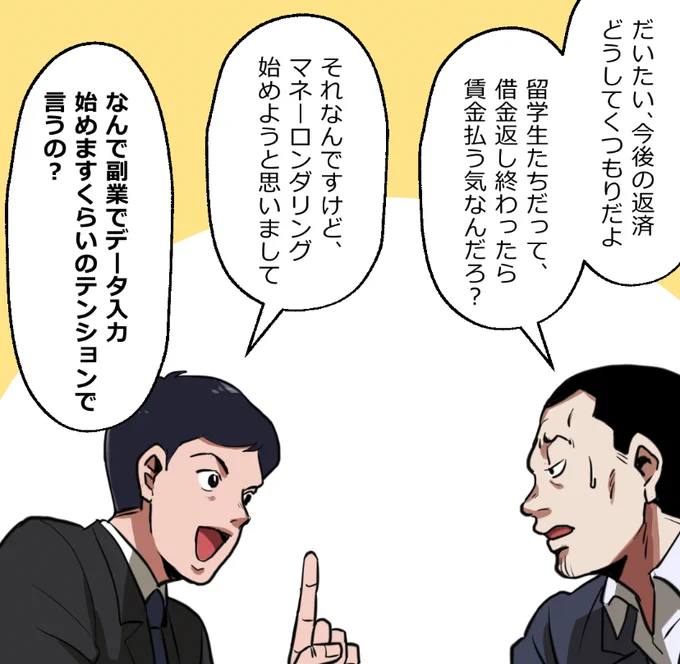「ニートヤクザが人身売買をうっかり成功させちゃった話」(14/17) 