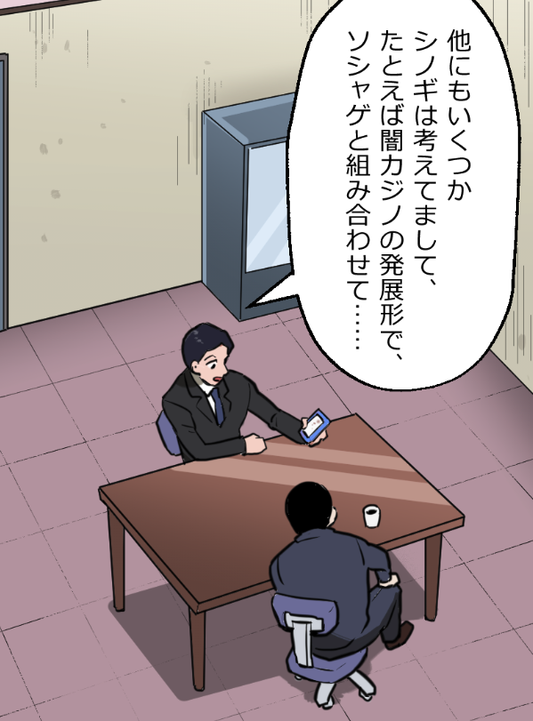 「ニートヤクザが人身売買をうっかり成功させちゃった話」(14/17) 