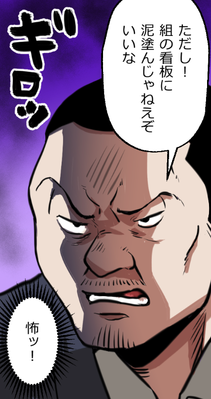「ニートヤクザが人身売買をうっかり成功させちゃった話」(14/17) 