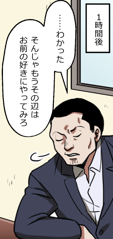 「ニートヤクザが人身売買をうっかり成功させちゃった話」(14/17) 