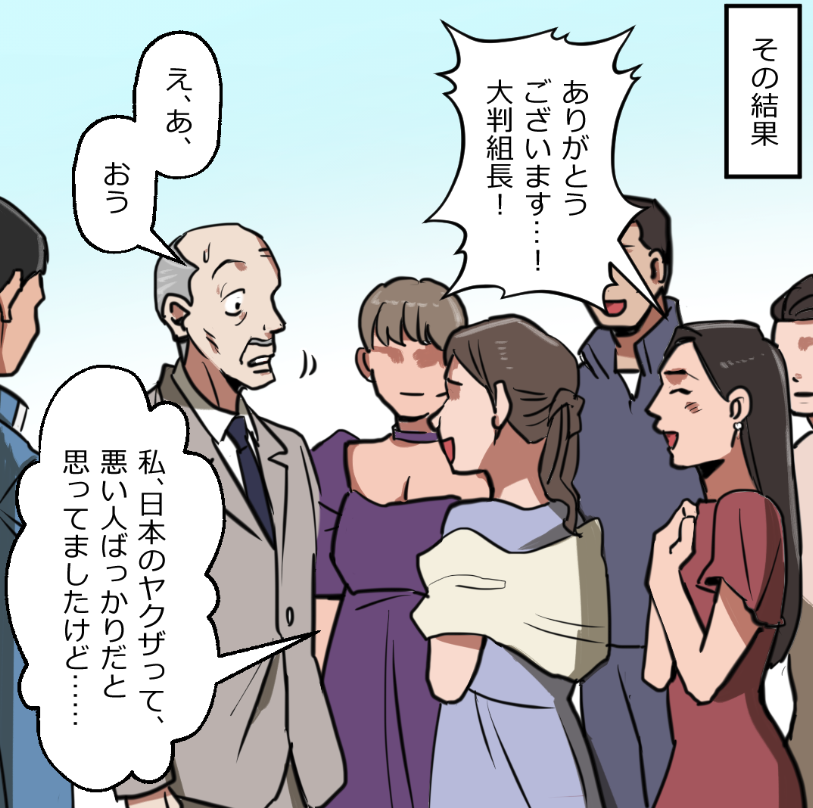 「ニートヤクザが人身売買をうっかり成功させちゃった話」(4/17) 