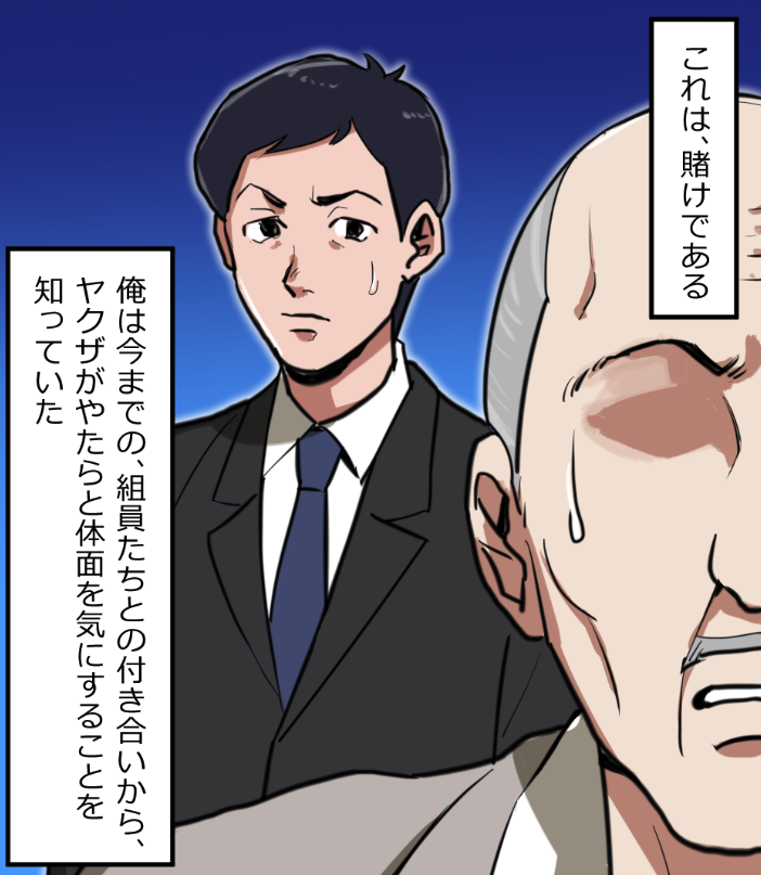 「ニートヤクザが人身売買をうっかり成功させちゃった話」(5/17) 