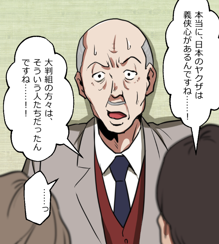 「ニートヤクザが人身売買をうっかり成功させちゃった話」(5/17) 