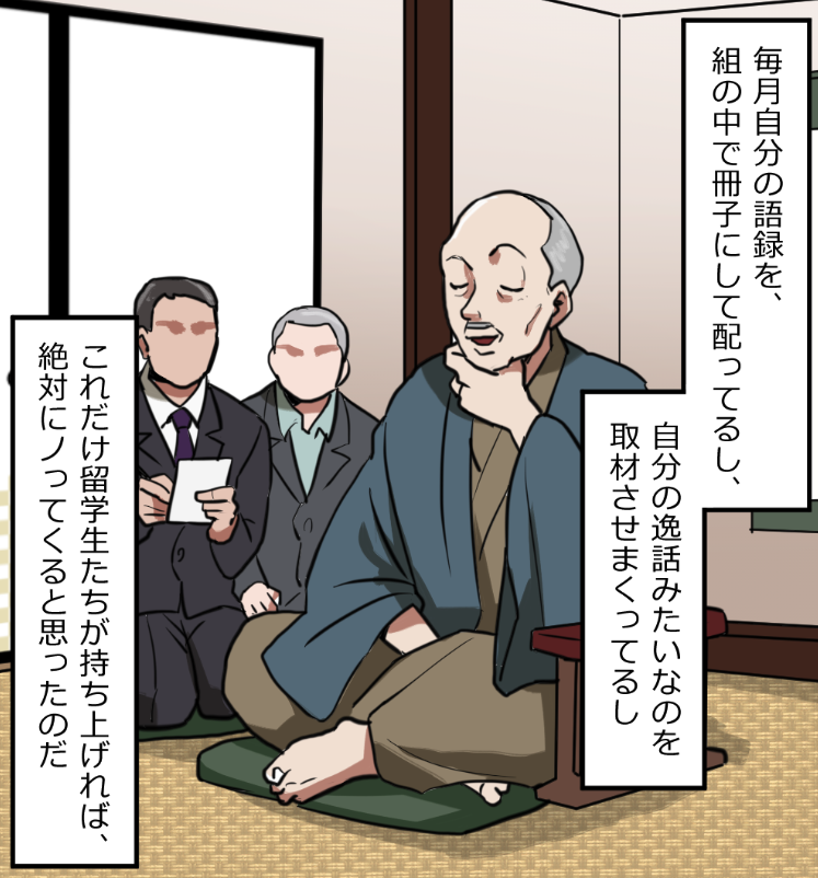 「ニートヤクザが人身売買をうっかり成功させちゃった話」(6/17) 