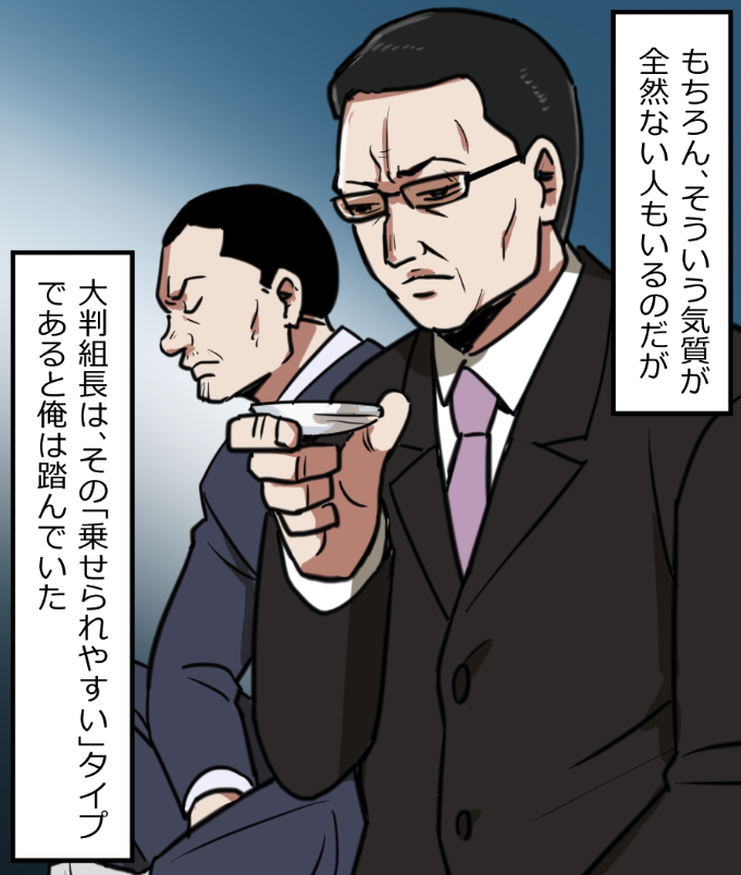 「ニートヤクザが人身売買をうっかり成功させちゃった話」(6/17) 
