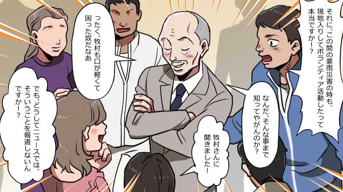 「ニートヤクザが人身売買をうっかり成功させちゃった話」(7/17) 
