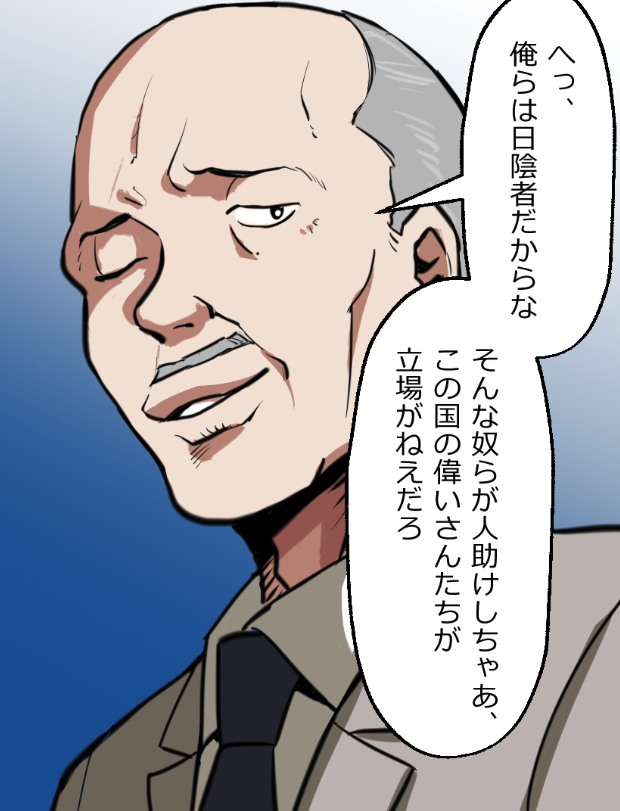 「ニートヤクザが人身売買をうっかり成功させちゃった話」(7/17) 