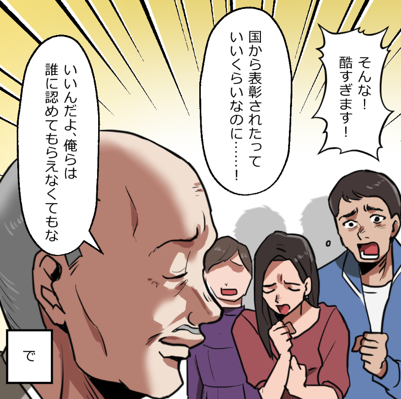 「ニートヤクザが人身売買をうっかり成功させちゃった話」(7/17) 