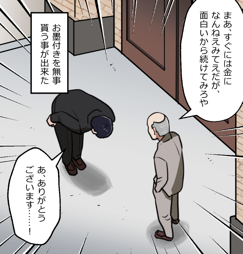 「ニートヤクザが人身売買をうっかり成功させちゃった話」(7/17) 