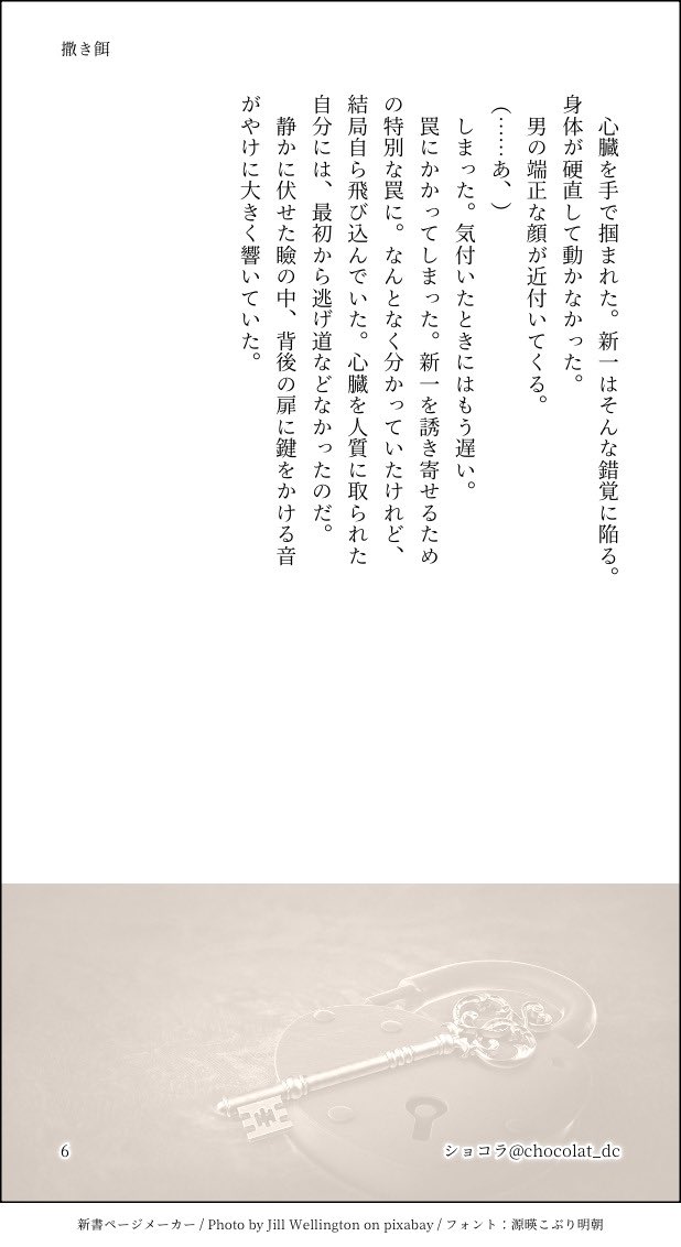 2/2
おしまい
大遅刻すみません！
読んでいただきありがとうございました！