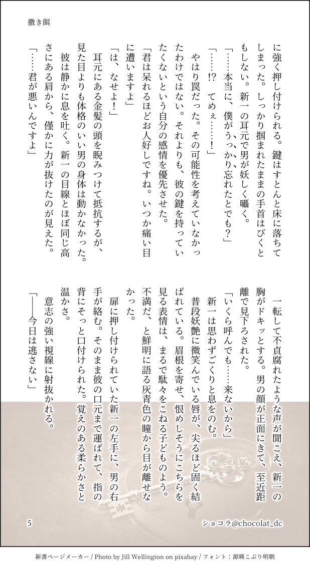 chocolat_dc's tweet photo. 2/2
おしまい
大遅刻すみません！
読んでいただきありがとうございました！ https://t.co/PFR8tagOu1