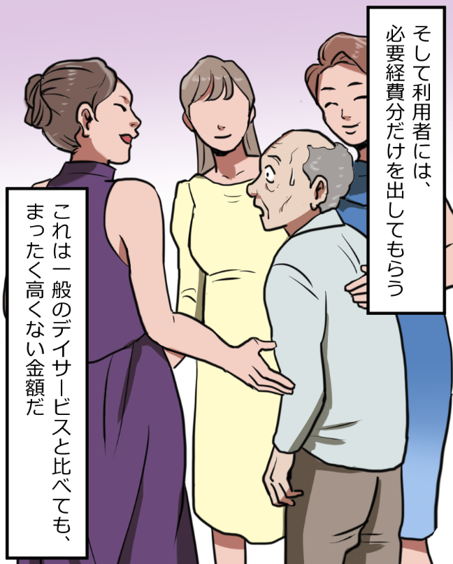 「ニートヤクザが人身売買をうっかり成功させちゃった話」(8/17) 