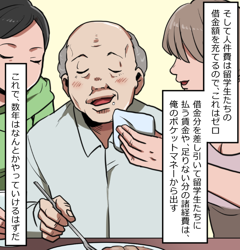 「ニートヤクザが人身売買をうっかり成功させちゃった話」(8/17) 