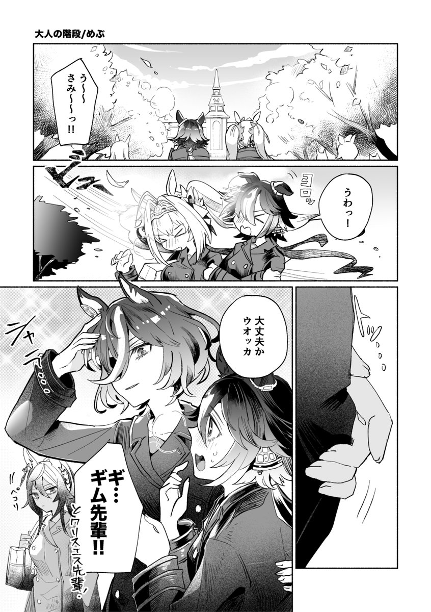 アンソロに寄稿予定だったクリギム(3P) 
