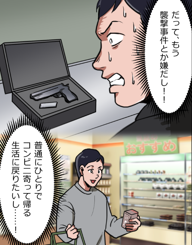 「ニートヤクザが人身売買をうっかり成功させちゃった話」(9/17) 