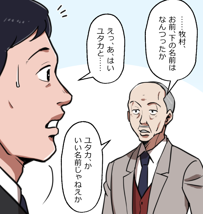 「ニートヤクザが人身売買をうっかり成功させちゃった話」(9/17) 