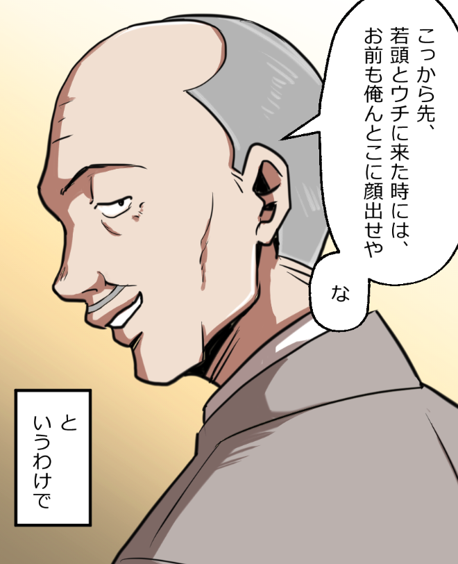 「ニートヤクザが人身売買をうっかり成功させちゃった話」(10/17) 